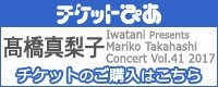 ぴあ先行